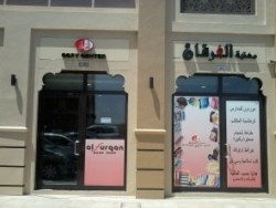 Al Furqan Book Shop ASWAAQ Center AL BARSHA SOUTH-300x375